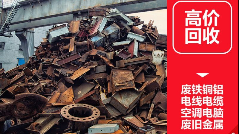 钟山活动板房回收处理技术的研究进展